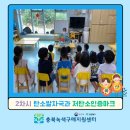 덕산하나어린이집 이미지