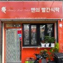 앤의빨간식탁 이미지