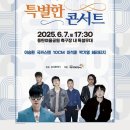 이승환과 함께하는, 화성특례시 출범 기념 ‘특별한 콘서트’