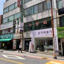 새마을의료기 이미지