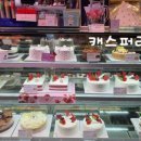 파리바게뜨대치삼성점 이미지