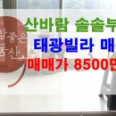 백암보일러 이미지