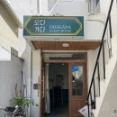 포항여인숙 | 포항여행 숙소강추 게스트하우스 ‘오다가다’ | 낯선 곳에서 누군가의 이야기에 위로받을 수 있는 곳...
