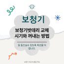 안전밧데리 이미지