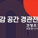 공감 공간 이미지