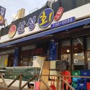산성회