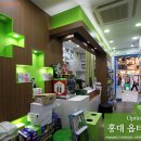 홍대옵티마약국