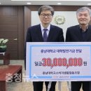 충남대학교소비자생활협동조합 충청뉴스