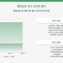 전주행정사 이미지
