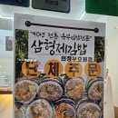 파리바게뜨망월사역 - 의정부시 평화로 191-1 | 파리바게뜨망월사역