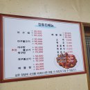 정동진해물찜 이미지