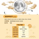 달빛아래뮤지컬 산책 이미지