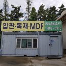 (주)에스케이우드 네이버블로그