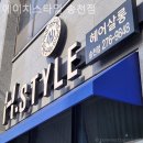 전주 가발 추천 에이치스타일 송천점 / 패션의 완성