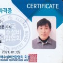 한국배수설비연합협회 이미지