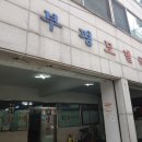 부평막국수 이미지