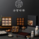 아침대용음료, 아이간식으로 좋은 규방다과 쌀누룩요거트 리뷰