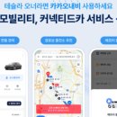 탑카서비스 이미지