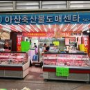 제일축산물도매센타 이미지