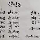 영동실비
