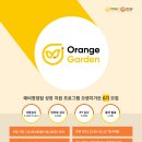 오렌지 PC 이미지