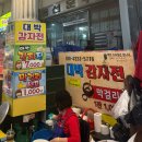 대박감자전 옥수수 이미지