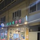 이모네반찬 이미지