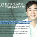 에비타흉부외과의원 이미지