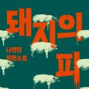 준우농장 이미지