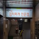 대독장 교대점 이미지