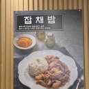 노원중학교 | 노원구 하계 중식 맛집 짬뽕취향 하계점 입맛 제대로 사로 잡은 맛