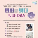 제8대 유엔사무총장 반기문 평화기념관 이미지