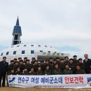 연수구 여셩예비군 소대 안보견학.... 이미지