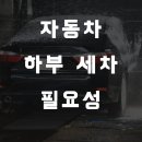 대림카워시 이미지
