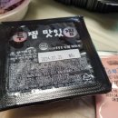불닭로제찜닭, 까만찜닭 배달주문한 두찜 청량리점