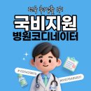 병원코디네이터하는일 알아야 취업 가능합니다[국비지원 평생자격증 후기]
