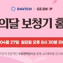 다비치히어링창원올림피아점