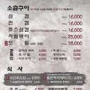 석암생소금구이 - 노원구 노해로83길 21 | 석암생소금구이