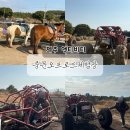 중문오프로드체험장