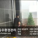 (주)동우환경관리 이미지