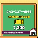 주공공인중개사사무소 이미지