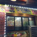 39막창 이미지