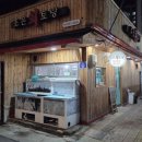 조은회토랑 네이버블로그