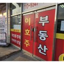 그부동산공인중개사사무소 이미지