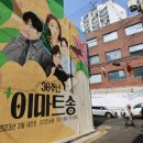 송**-4