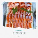 덕유산 송어 | 무주 송어회 맛집 흙맛 없는 신선하고 쫄깃한 덕유산송어회