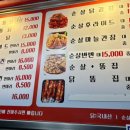 이주원통닭 이미지