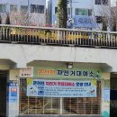 동래구 자전거무료대여소 이미지