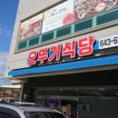 오뚜기식당 이미지