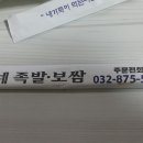 황가네족발 이미지